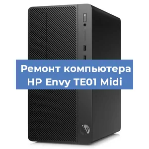 Замена процессора на компьютере HP Envy TE01 Midi в Санкт-Петербурге